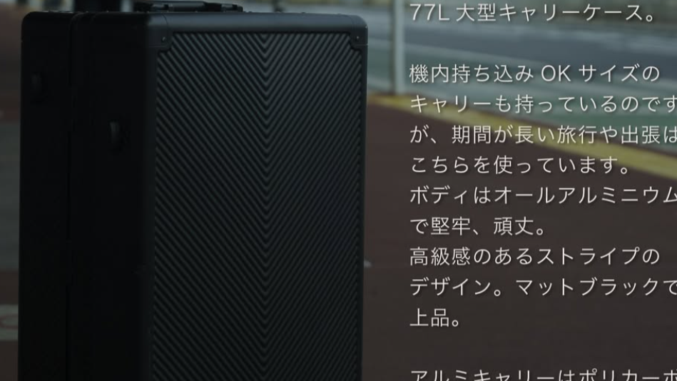 LDUVIN｜お客様投稿（LDUVIN アルミニウム フェザー）