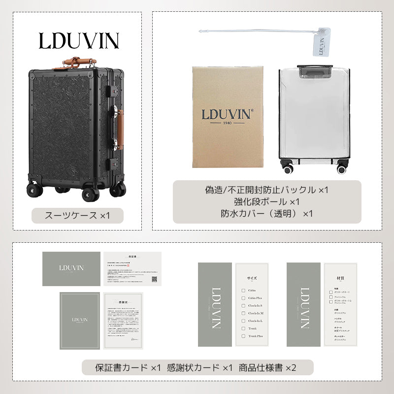 LDUVIN アルミニウム ヘリテージ