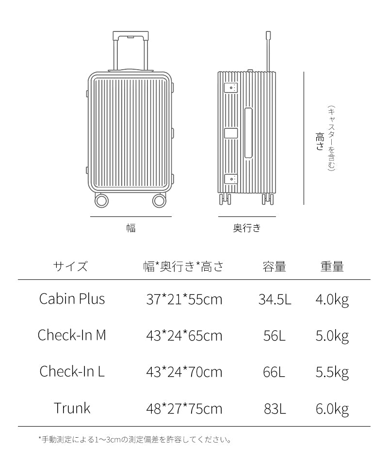LDUVIN公式/スーツケース LDUVIN アルミニウム アクセシビリティ - サイズ詳細図